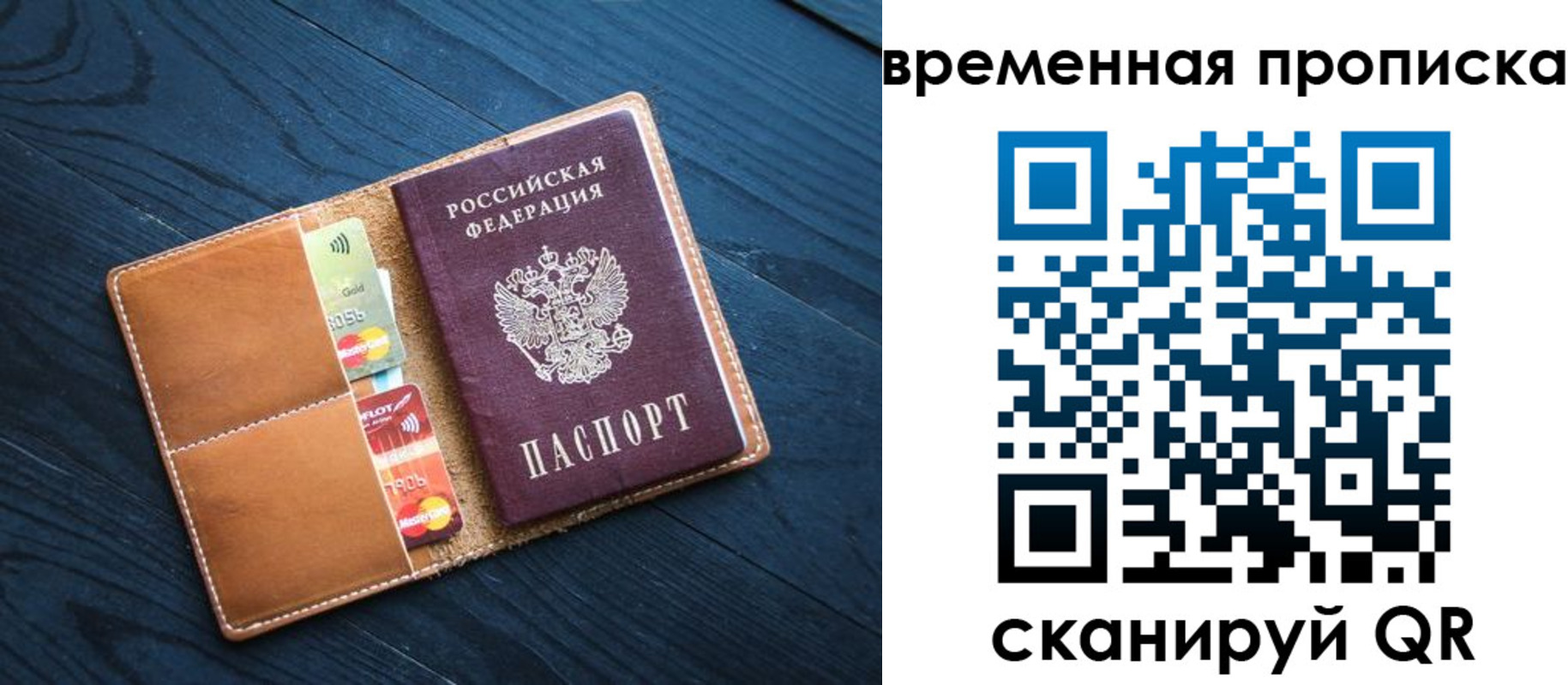 временная прописка в Хвалынске