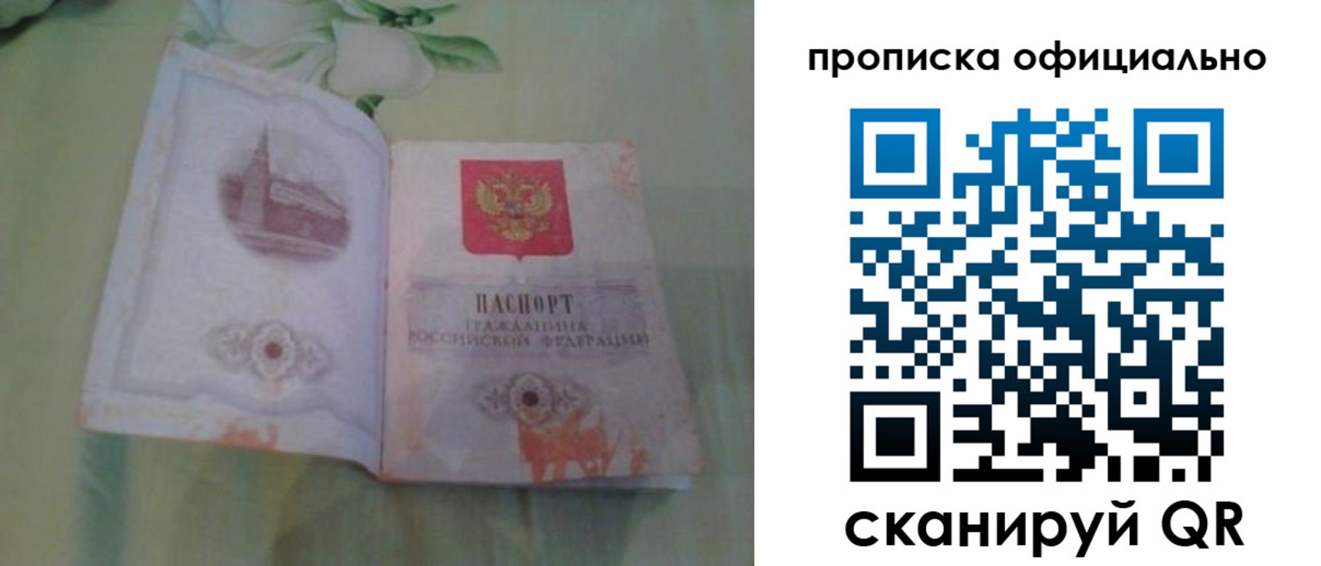 где прописаться в Хвалынске